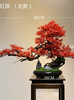 轻奢新中式仿真迎客松盆景实木植物摆件客厅玄关办公室酒店装饰品