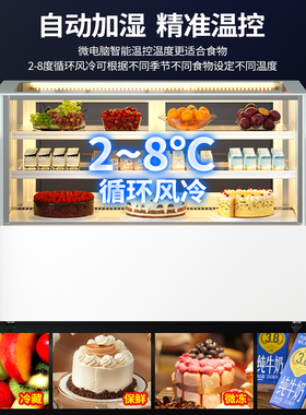 冰力欧蛋糕展示柜风冷商用冰箱低温烘焙面包西点慕斯柜甜品冷藏柜