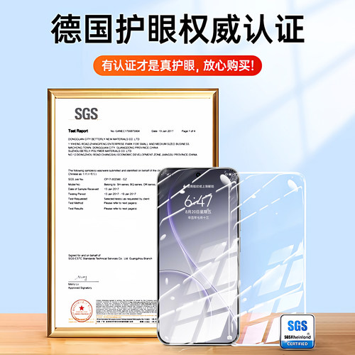 超越AR护眼膜】适用opporeno15钢化膜oppo reno14pro手机膜a6max新款13全屏8pro+抗指纹7se/6蓝光2a5/4a3a1i - 图1