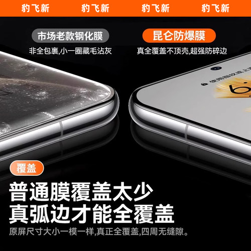 豹飞新适用华为mate50钢化膜mate50e手机膜huawei新款全屏覆盖5g高清防窥抗蓝光五十全包防摔EVA-AL00防指纹 - 图2