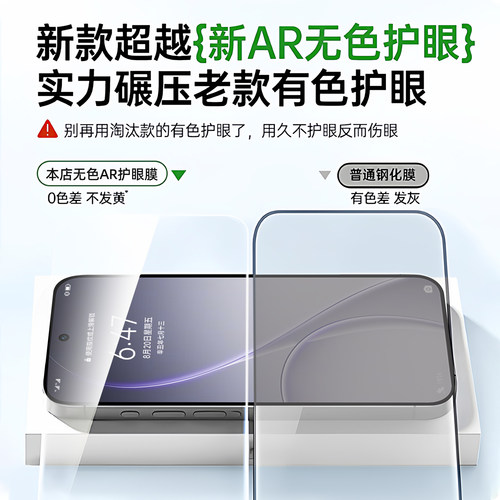 超越AR护眼膜】适用opporeno15钢化膜oppo reno14pro手机膜a6max新款13全屏8pro+抗指纹7se/6蓝光2a5/4a3a1i - 图0