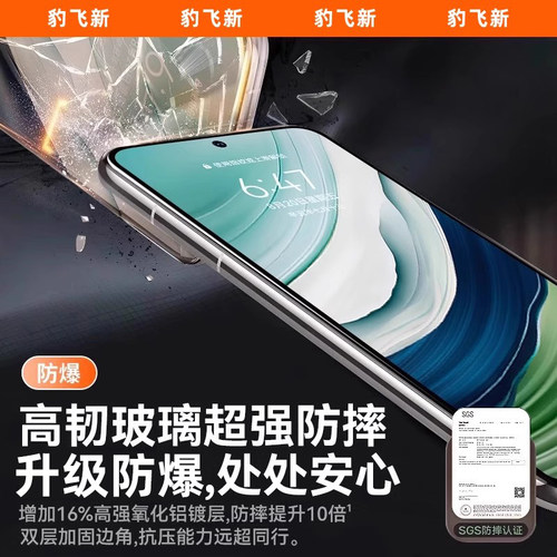 豹飞新适用华为mate60钢化膜mata60手机膜防窥新款全屏覆盖的防爆摔防指纹魅特BRA-AL00高清护眼全包LX9贴膜 - 图0
