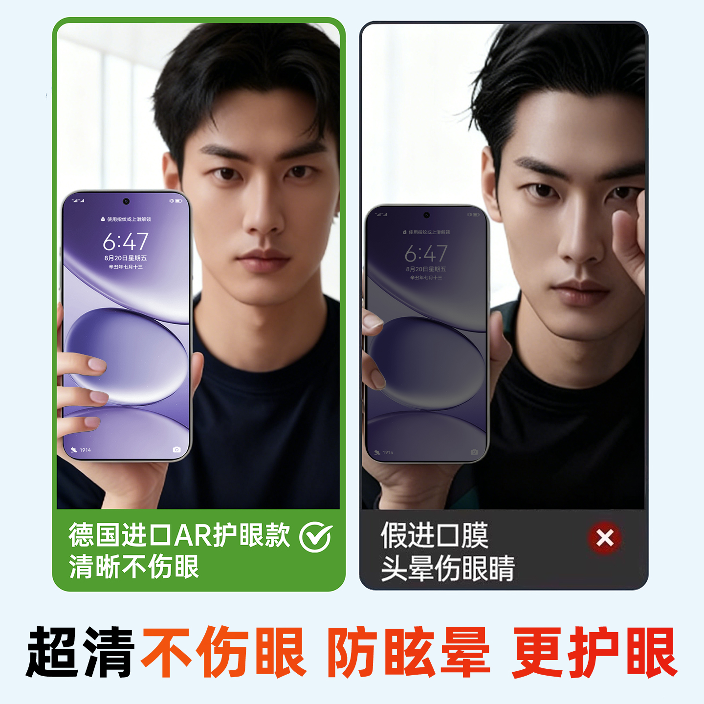 超越AR护眼膜】适用红米note15pro钢化膜note14手机膜redmi新款13/12turbo极速潮流探索版11se10s/9/8/7贴膜 - 图2