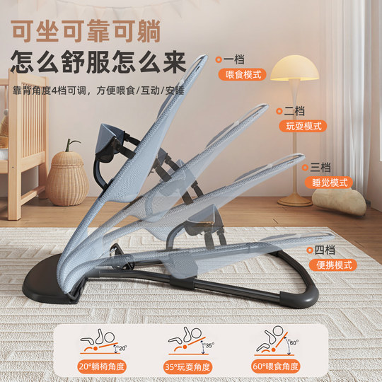 Summersmile Schlafschaukelstuhl mit drei Geschwindigkeiten verstellbar