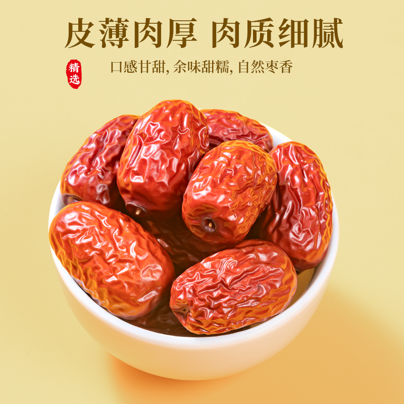 北京同仁堂朕皇红枣200g