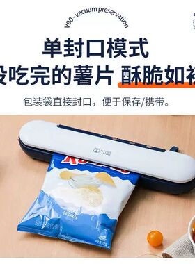 小威无线抽真空封口机小型家用食品保鲜机全自动包装密封压缩塑封