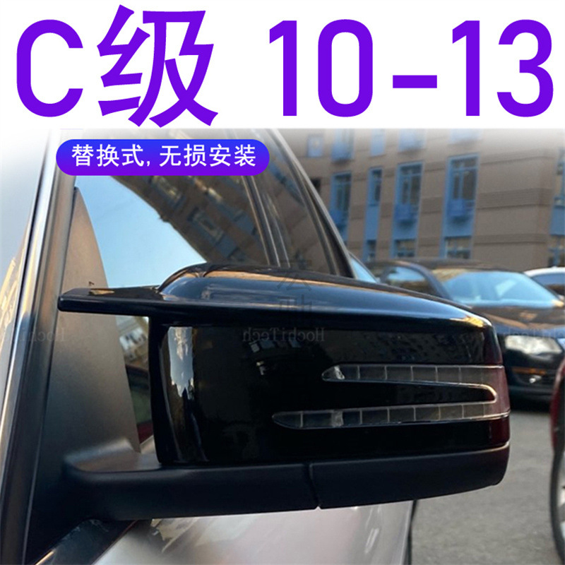 一件代发适用于奔驰C级 2010-2013 W204 替换亮黑碳纤纹牛角后 - 图0