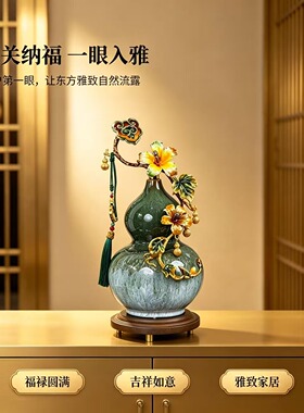新中式五福如意招财葫芦摆件