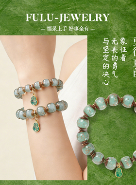 福录勇往直前金沙琉璃手串