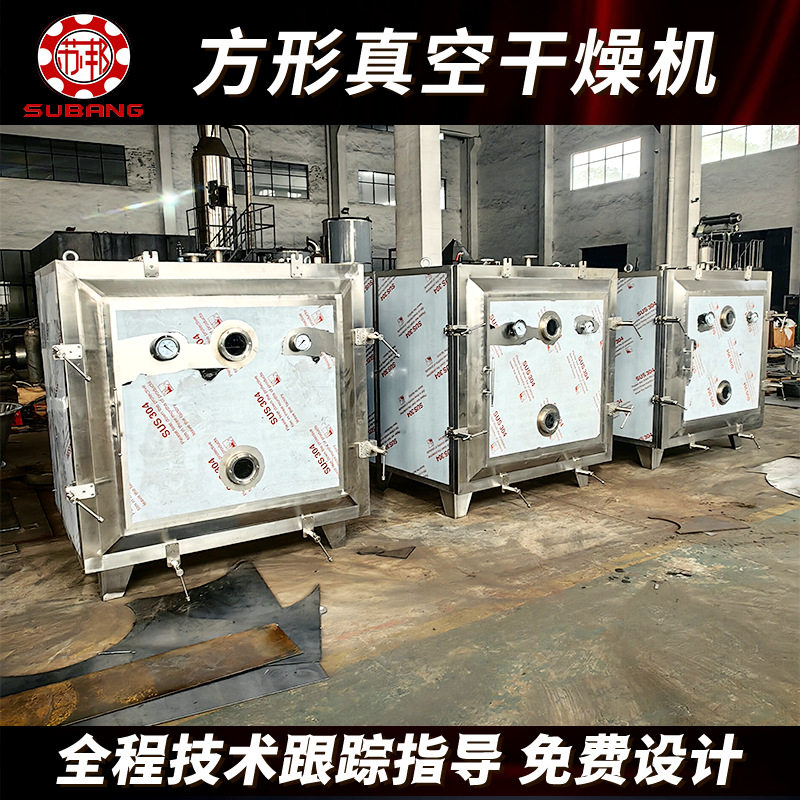 实验室方形低温真空干燥机食品果蔬果干烘干设备催化剂真空烘干机,淘宝优惠券,粉丝福利购,淘宝优惠卷