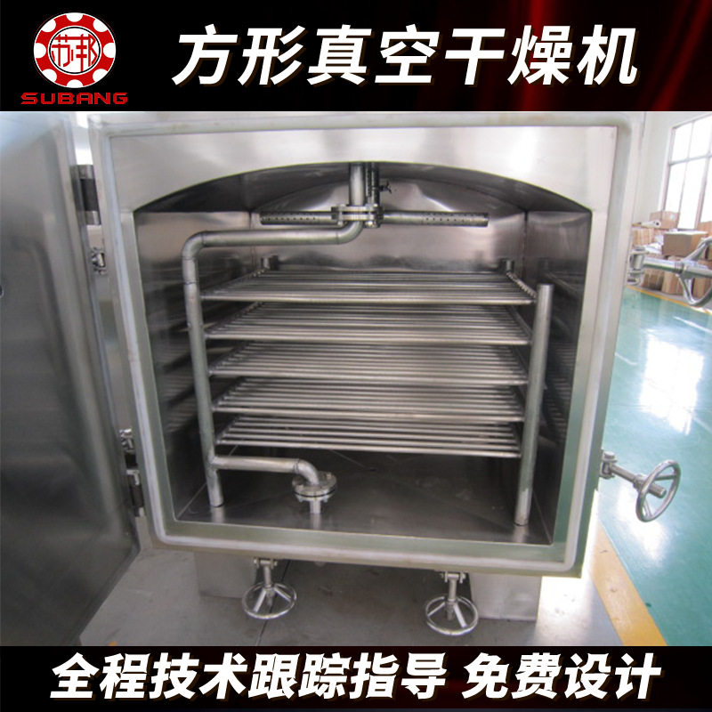 实验室方形低温真空干燥机食品果蔬果干烘干设备催化剂真空烘干机,淘宝优惠券,粉丝福利购,淘宝优惠卷