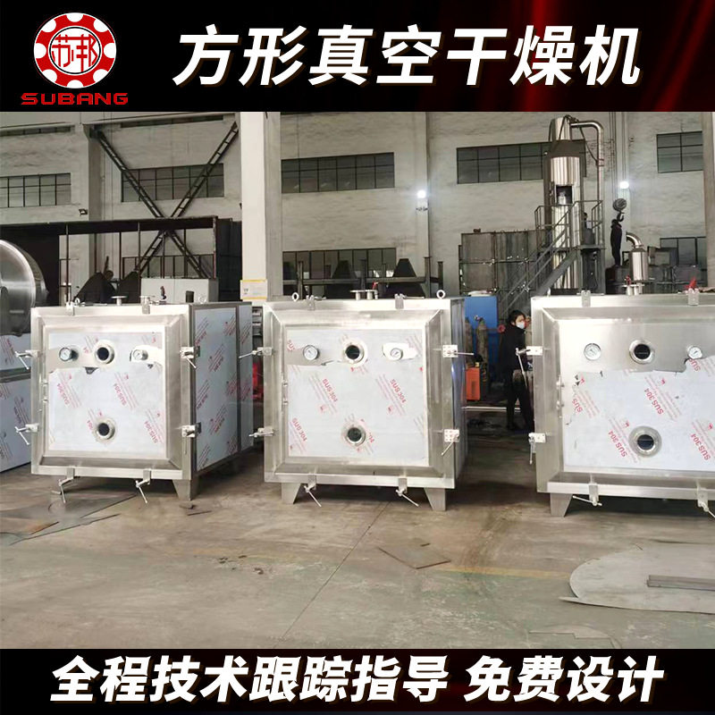 实验室方形低温真空干燥机食品果蔬果干烘干设备催化剂真空烘干机,淘宝优惠券,粉丝福利购,淘宝优惠卷