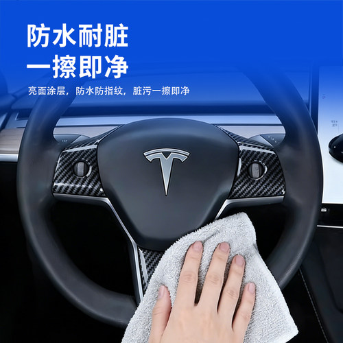 特斯拉modely/3方向盘按键贴保护贴片内饰丫配件改装内饰方向盘贴 - 图3