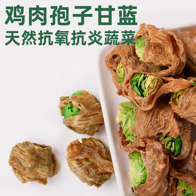 狗狗零食鸡肉孢子甘蓝大小型狗狗蔬菜冻干宠物零食拌粮营养抗氧化,淘宝优惠券,粉丝福利购,淘宝优惠卷