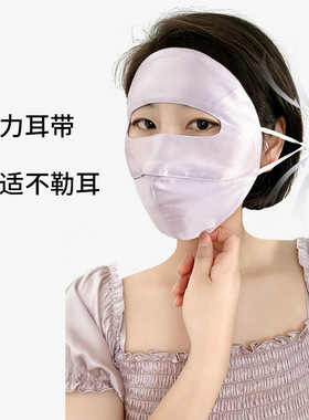 蝶绣 真丝防晒面罩夏户外遮阳轻薄透气立体100%桑蚕丝口罩脸基尼