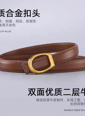 牛皮皮带女士装饰细腰带女款休闲商务西装连衣裙裤带感工艺细