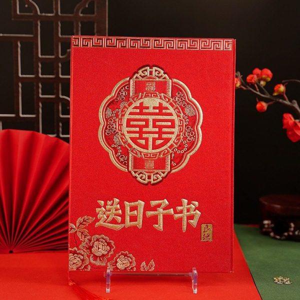 送日子书下聘书中式婚书订婚书方提亲结婚订婚仪式感用品大全,淘宝优惠券,粉丝福利购,淘宝优惠卷