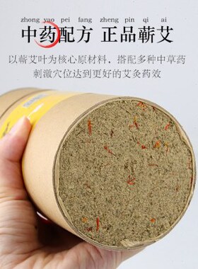 蕲都御艾堂8cm雷火灸艾条 五年陈家用自熄灭加粗蕲艾条