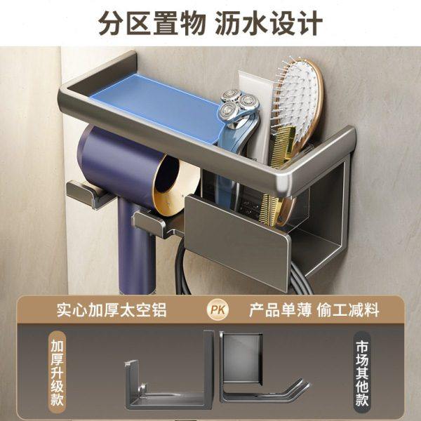 吹风机置物架免打孔卫生间吹风机支架浴室电吹风筒收纳家用挂架子,淘宝优惠券,粉丝福利购,淘宝优惠卷