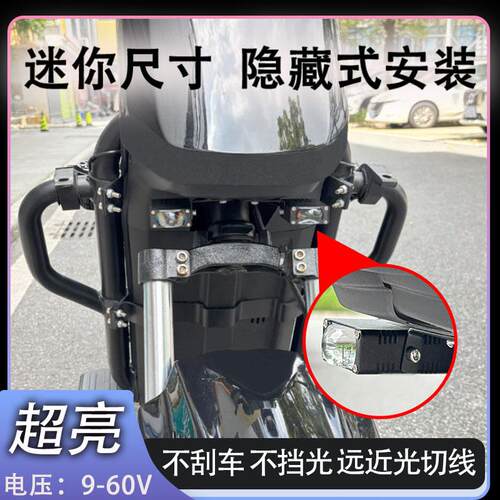 摩托车隐藏式激光炮射灯电动车外置高亮摩托射灯切线铺路强光专用 - 图1
