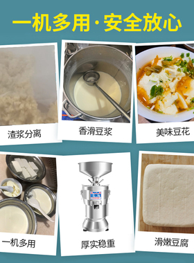 豆浆机商用早餐店用全自动豆花机渣浆分离小型磨浆机家用打浆机