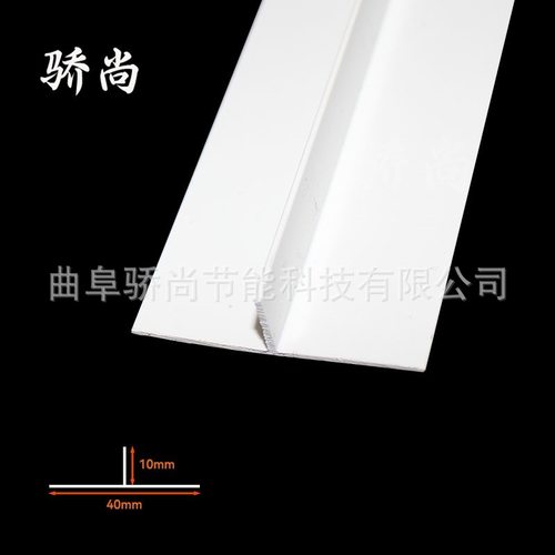 鉴PVC塑料白色T型条压边条冲筋条阴角悬浮吊顶天花补缝条F收口条 - 图0