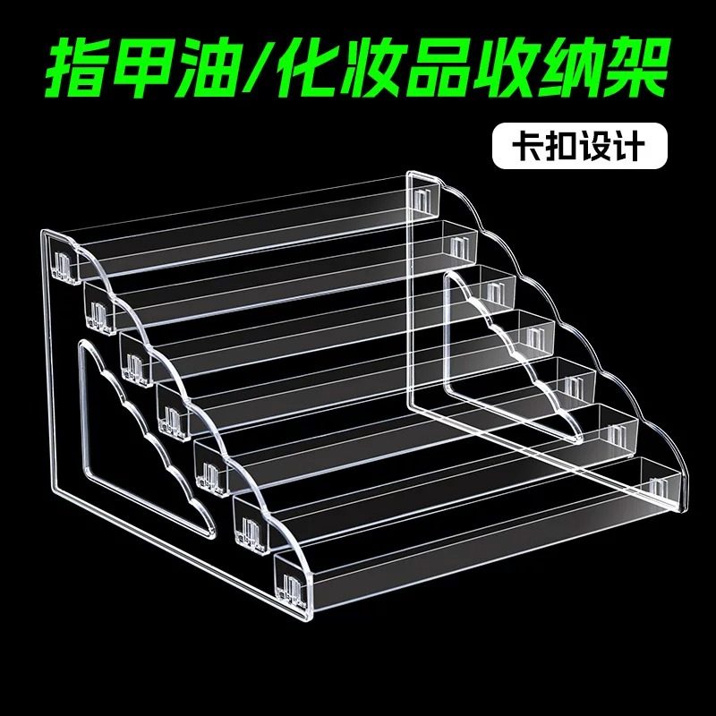 指甲油展示架桌面口红盒透明阶梯置物架手办吧唧多层大容量收纳架,淘宝优惠券,粉丝福利购,淘宝优惠卷