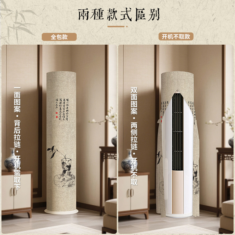 立式空调防尘罩新中式圆柱形柜机通用格力海尔通用空调罩套弹力布,淘宝优惠券,粉丝福利购,淘宝优惠卷