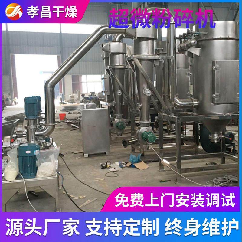 食品超微粉碎机  茶叶超微粉碎机 黄豆黑豆磨粉机 铁皮石斛磨粉机,淘宝优惠券,粉丝福利购,淘宝优惠卷