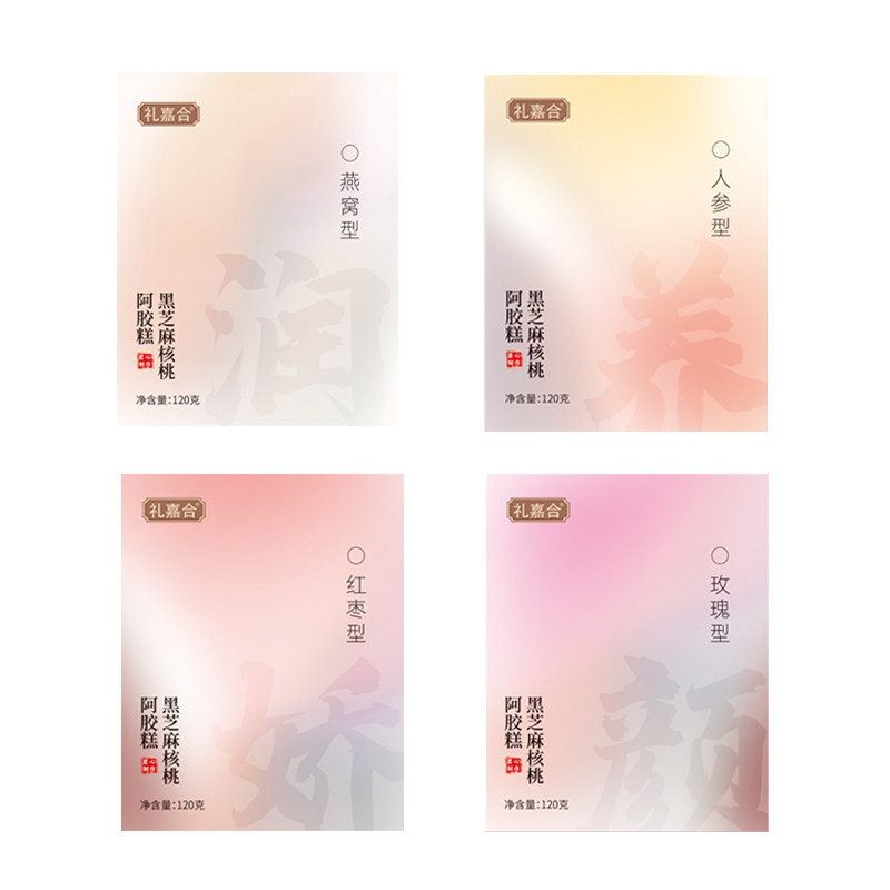 东阿即食红枣枸杞燕窝人参玫瑰黑芝麻核桃阿胶糕固元膏正品