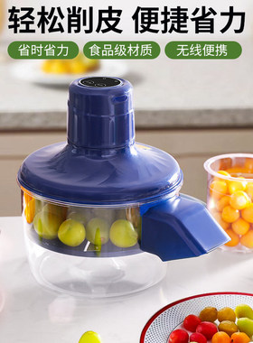 果蔬去皮机商用网红葡萄电