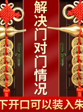五帝钱门对门真品纯铜五铢铜葫芦朱砂铜钱古币大门吉祥中国结挂件