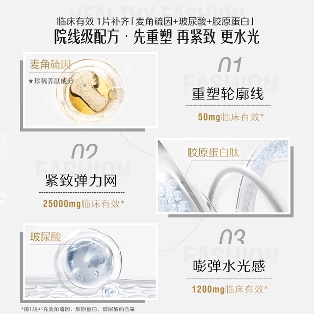 Swish Ergothioneine Super Light Bottle Collagen Peptide