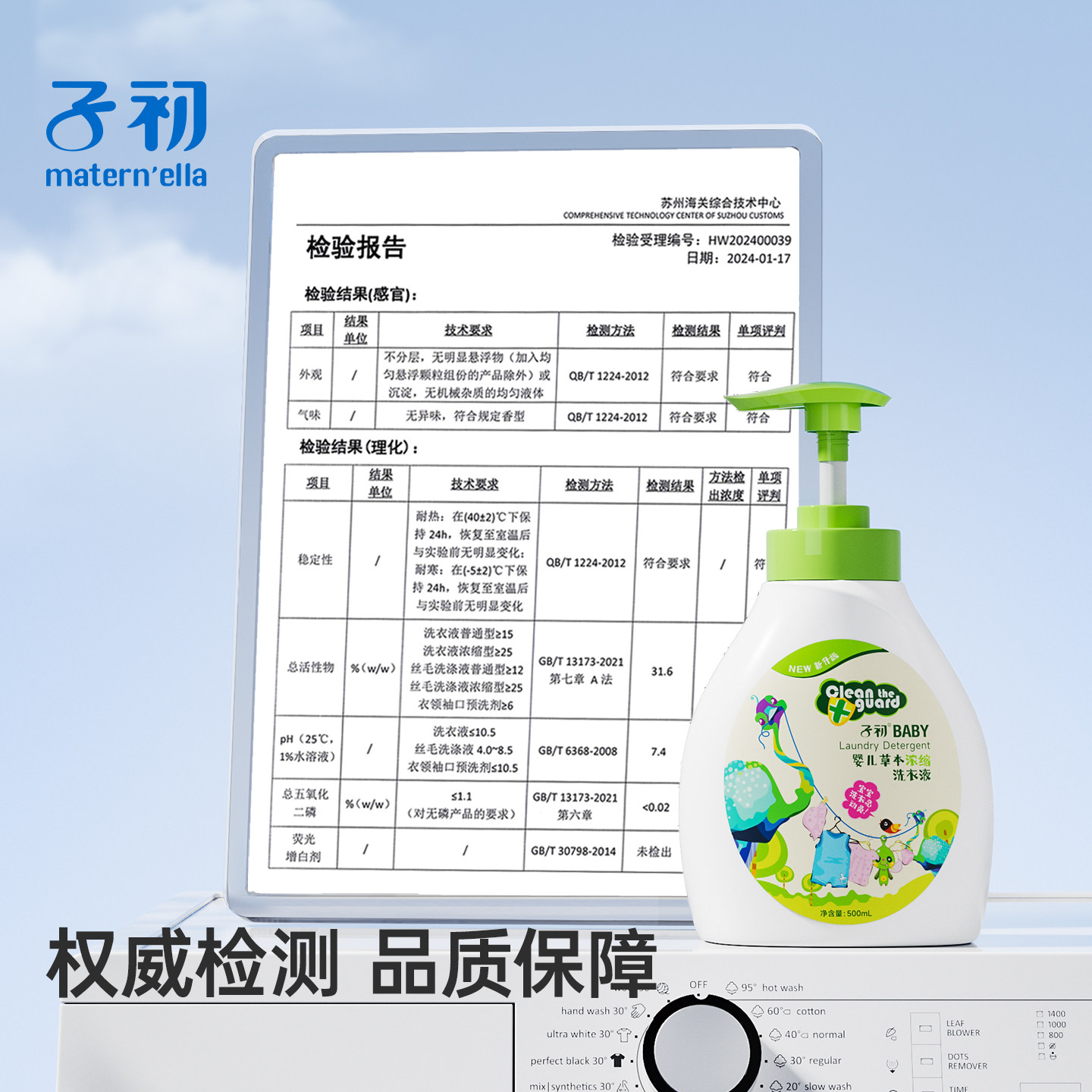 子初草本浓缩洗衣液2倍洁净力持久留香母婴适用温和不伤手强去污,淘宝优惠券,粉丝福利购,淘宝优惠卷