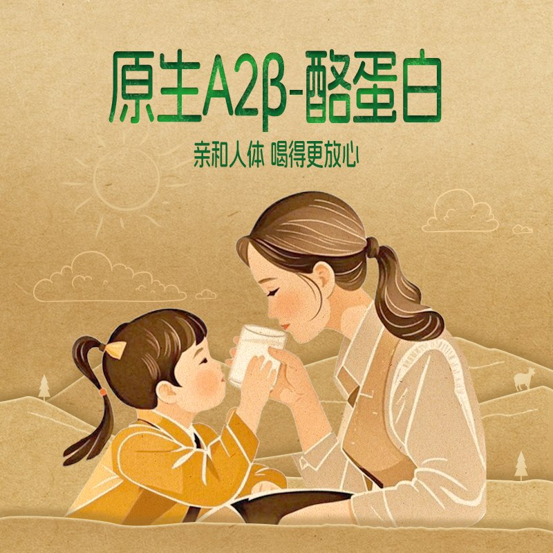 秦龙奶爸羊社有机纯羊奶粉女士中老年成人全家小分子无蔗糖羊奶粉