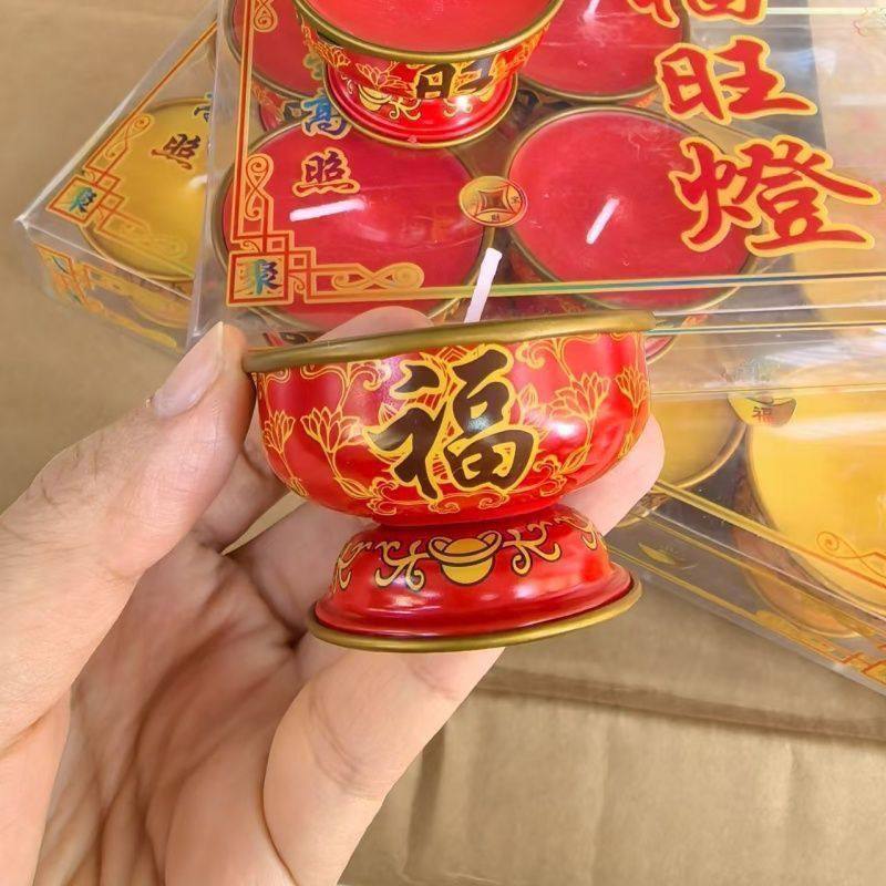 新年福旺蜡烛过年家用小香烛纯植物酥油灯金属座灯长明无烟无味,淘宝优惠券,粉丝福利购,淘宝优惠卷