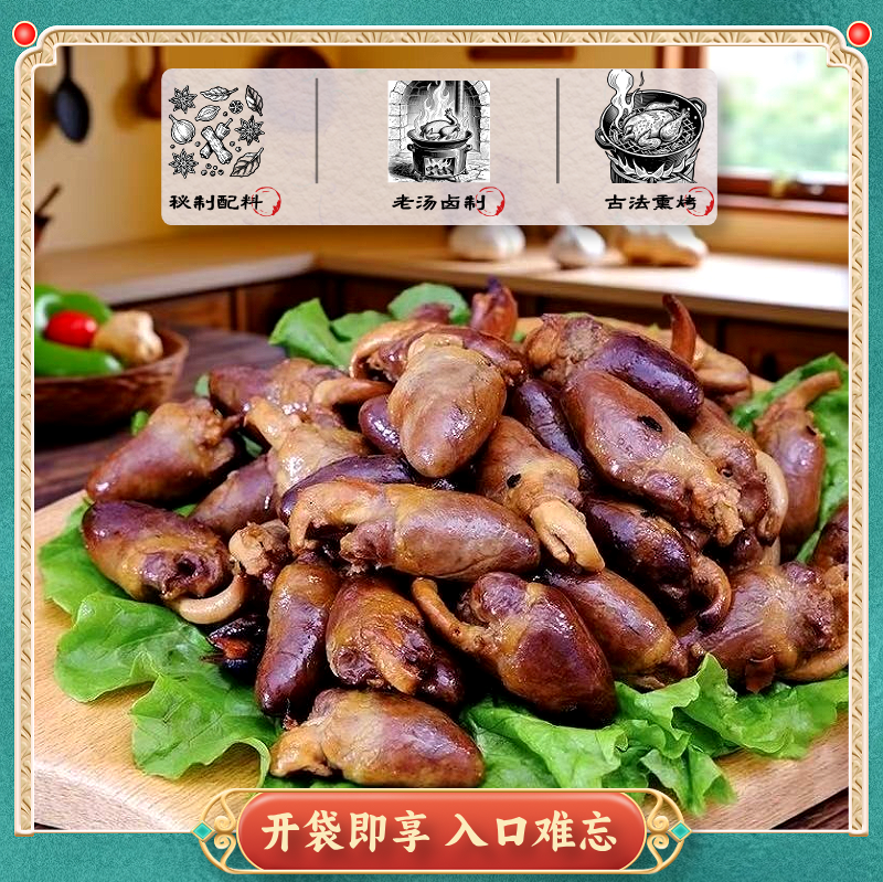 诸城正宗香熏鸡心卤味开袋即食烤鸡肉熟食真空包装特色小吃下酒菜,淘宝优惠券,粉丝福利购,淘宝优惠卷