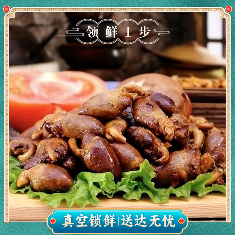 诸城正宗香熏鸡心卤味开袋即食烤鸡肉熟食真空包装特色小吃下酒菜,淘宝优惠券,粉丝福利购,淘宝优惠卷