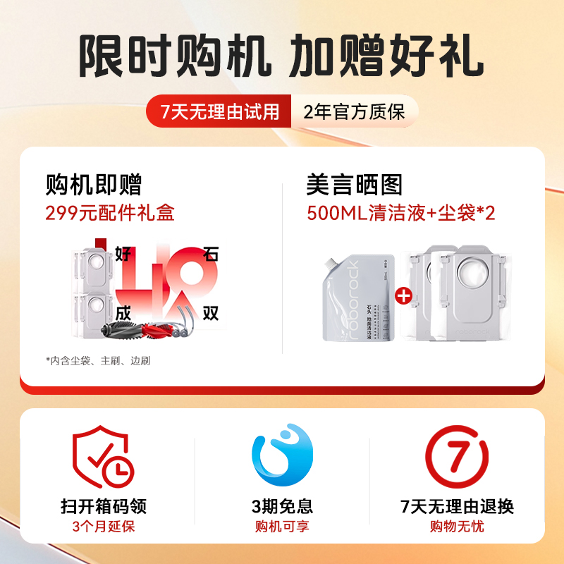 【全国国补15%】石头自清洁扫地机器人G30系列扫拖一体家用全自动
