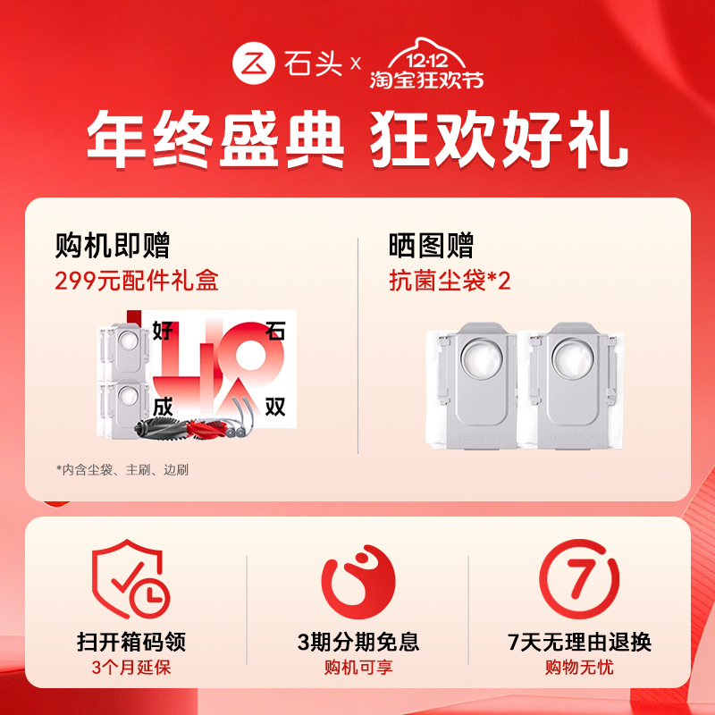 【全国国补15%】石头自清洁扫地机器人G30系列扫拖一体家用全自动