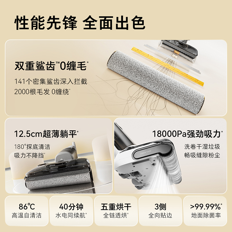 【国补20%新品】石头智能洗地机A30Pure大白躺平0缠吸拖一体机