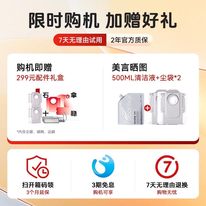 【全国国补15%】石头G30 Space探索版自清洁扫地机器人机械臂