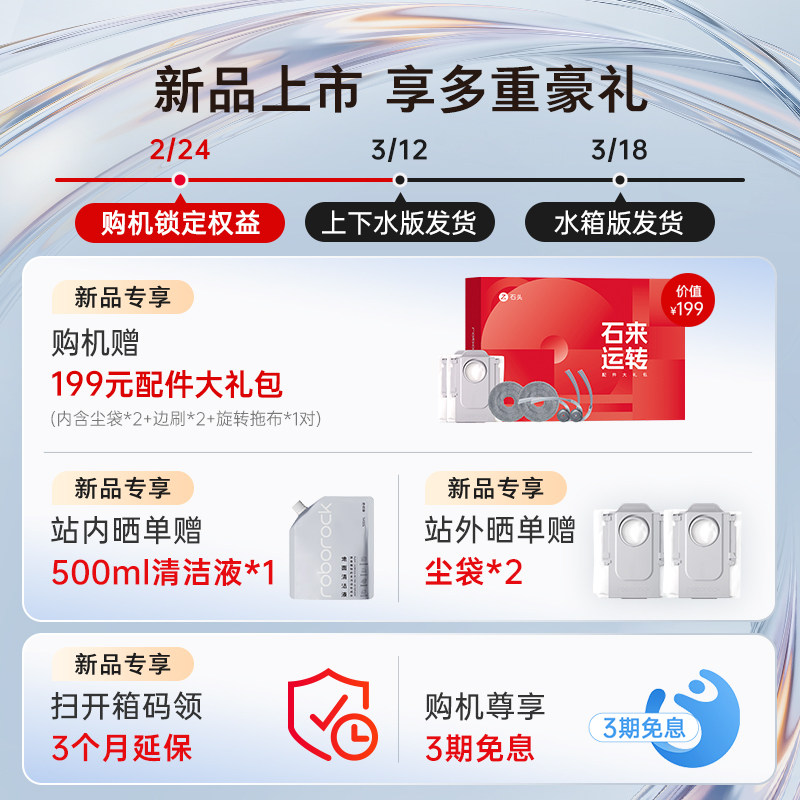 石头P20 Ultra Plus/Max智能扫地机器人扫拖一体家用自动清洁