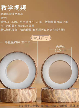 极速半成品原籽白玉菩提根戒指手工diy材料包女打W磨工具男款全菩