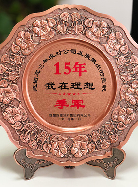 极速纪念盘金属奖盘荣誉表彰牌光荣退休I纪念品奖牌定制定做杰出