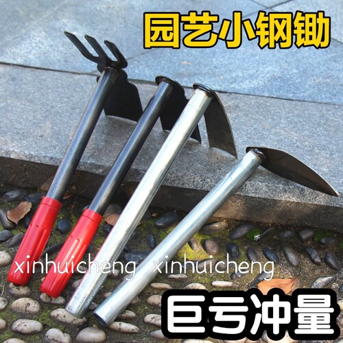 极速农民干活工具种地小锄头户外全D钢可携式种菜家用挖土锄草花 - 图0