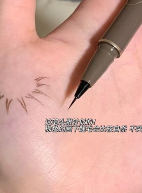 柏贝妮推荐极细眼线笔超细软毛笔头防水防汗不晕染画下睫毛卧蚕笔