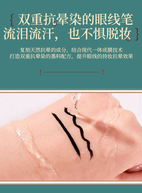 眼线笔防水耐汗不晕染不易脱妆极细精准笔头卧蚕下睫毛笔学生新手