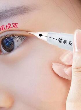 柏贝妮网红定型大眼双眼皮神器定型霜胶水隐形双面无痕蕾丝自然