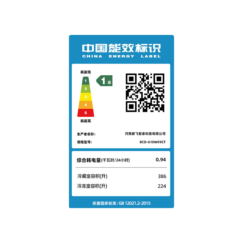 新飞610L变频一级能效冰箱家用风冷无霜大容量对开门双开门电冰箱 - 图3